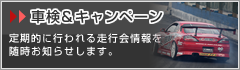 �Ԍ�&�L�����y�[��